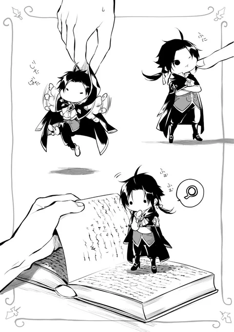 ちっこい先生 