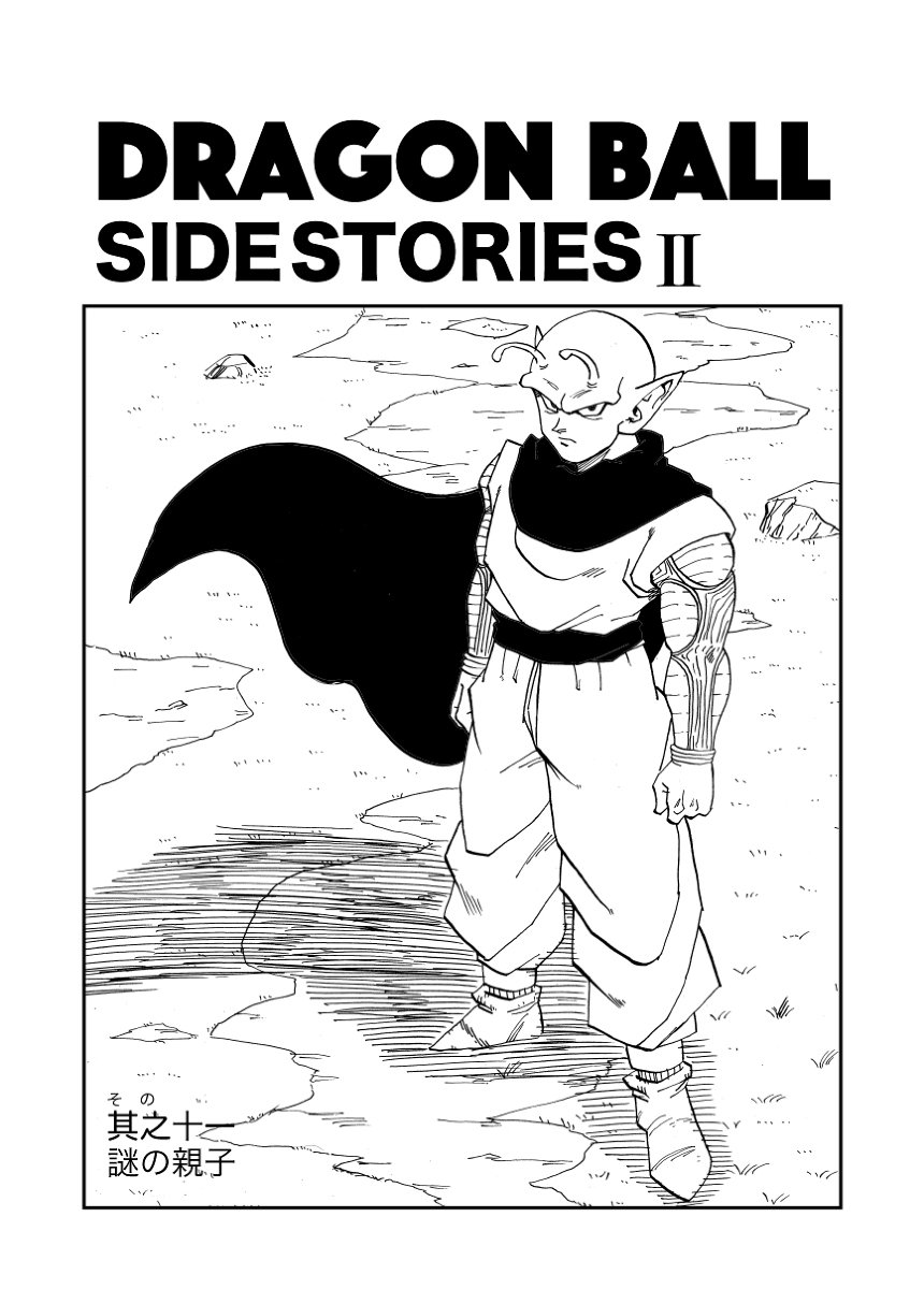 マンガブースター エナジーマーカー パラレル ピッコロ 20巻 1枚