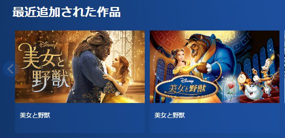 22 ディズニーアニメ 美女と野獣 の動画を見るには 無料で視聴できる配信先はある