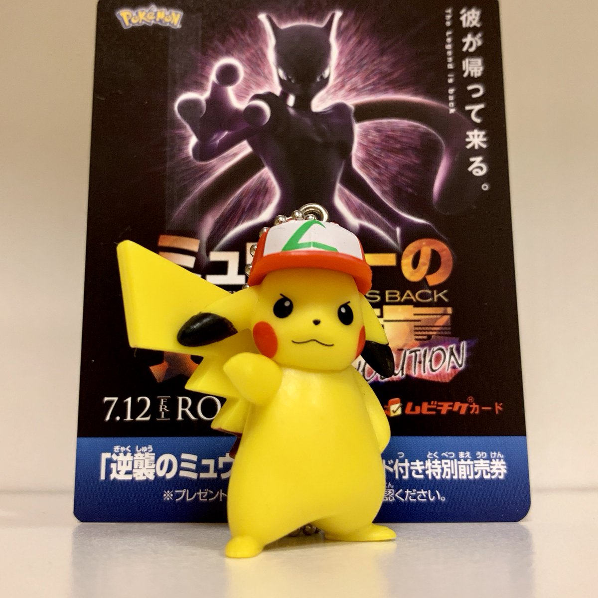 ポケモンセンターnakayama على تويتر 逆チュウの後ろ姿 ピカチュウ ミュウツーの逆襲