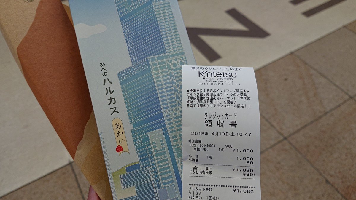 つじやん 近鉄百貨店 あべのハルカス本店限定 あかい 購入 叶匠寿庵 近鉄あべのハルカス店 In 大阪市 大阪府 T Co Wxqepofrds つじやん 近鉄百貨店 あべのハルカス本店限定 あかい 購入 叶匠寿庵 近鉄あべのハルカス店 In 大阪市 大阪府 T Co Wxqepofrds