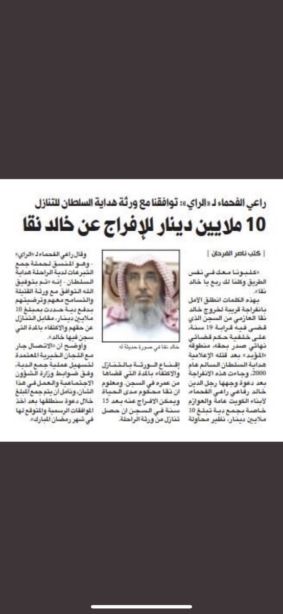 وكلبونا معك في نفس الطريق 
وكلنـا نفـداك ياخالـد نقـا

دام حنا عزوتك لاتستضيق
والله لنخلف هقـاوي مـن هقـا 

العوازم مايخلون ارفيق
لو تجنـو مـن ورا الرفقـه شقـا
.
.
#خالد_نقا