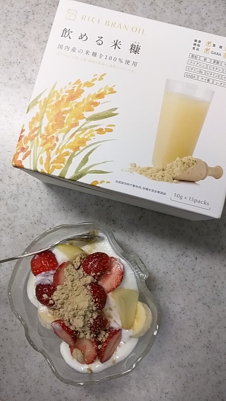 米糠 飲める