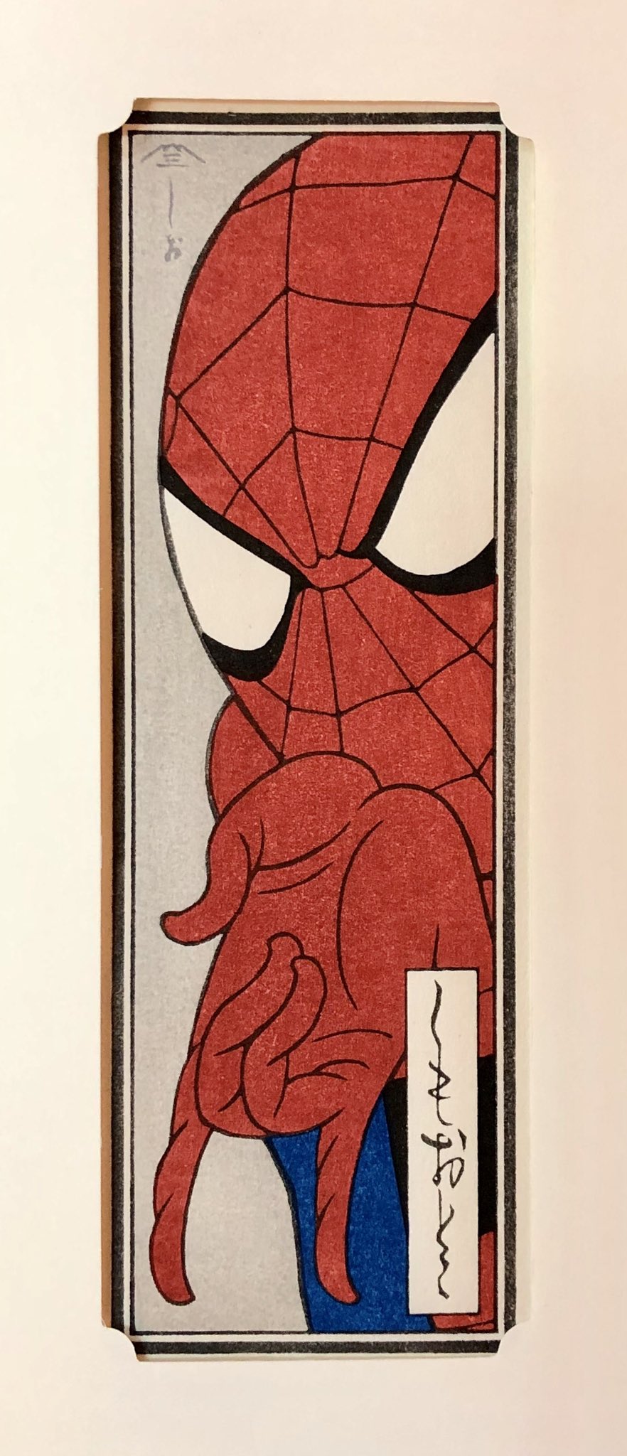 529 スパイダーマン浮世絵札 江戸伝承手摺木版画 3点額入り 塩崎