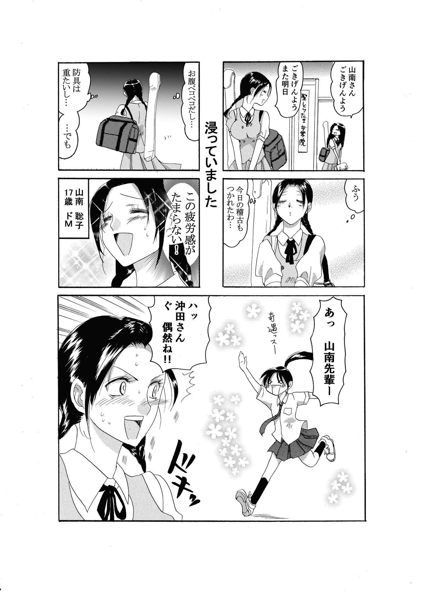 碓井尻尾 青春甘辛煮の 確か単行本に載っていないやつです ちょっと試しに 碓井尻尾 青春甘辛煮の 確か単行本に載っていないやつです ちょっと試しに