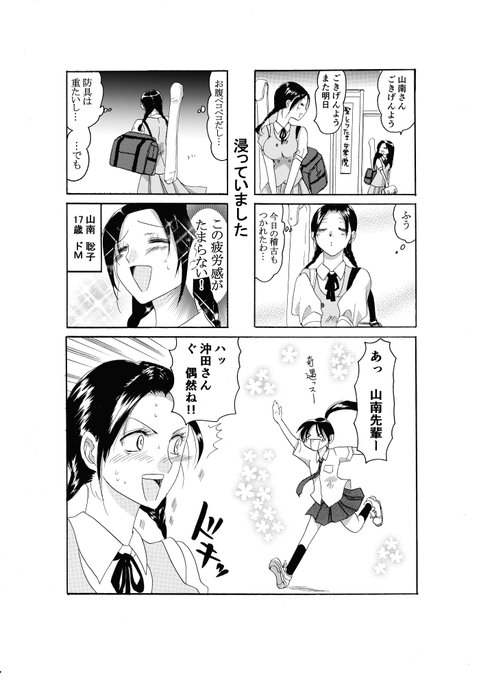 碓井尻尾 Sippo7712 さんのマンガ一覧 2ページ ツイコミ 仮