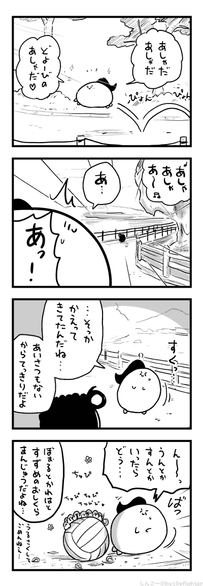 ひとちがいのまちゅうら 