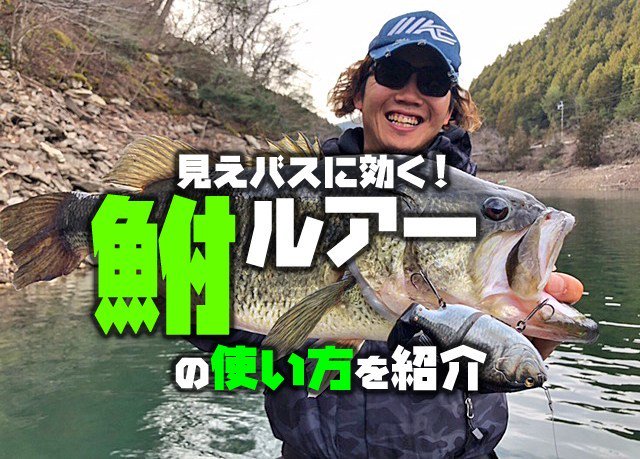 Lurenewsr ルアーニュースアール در توییتر 春の見えデカバスに効果絶大 鮒 フナ ルアーの使い方を紹介 寄稿by三原直之 三原直之 Imakatsu ギルロイドjr 鮒 ルアーニュース T Co Sz2tceldk7