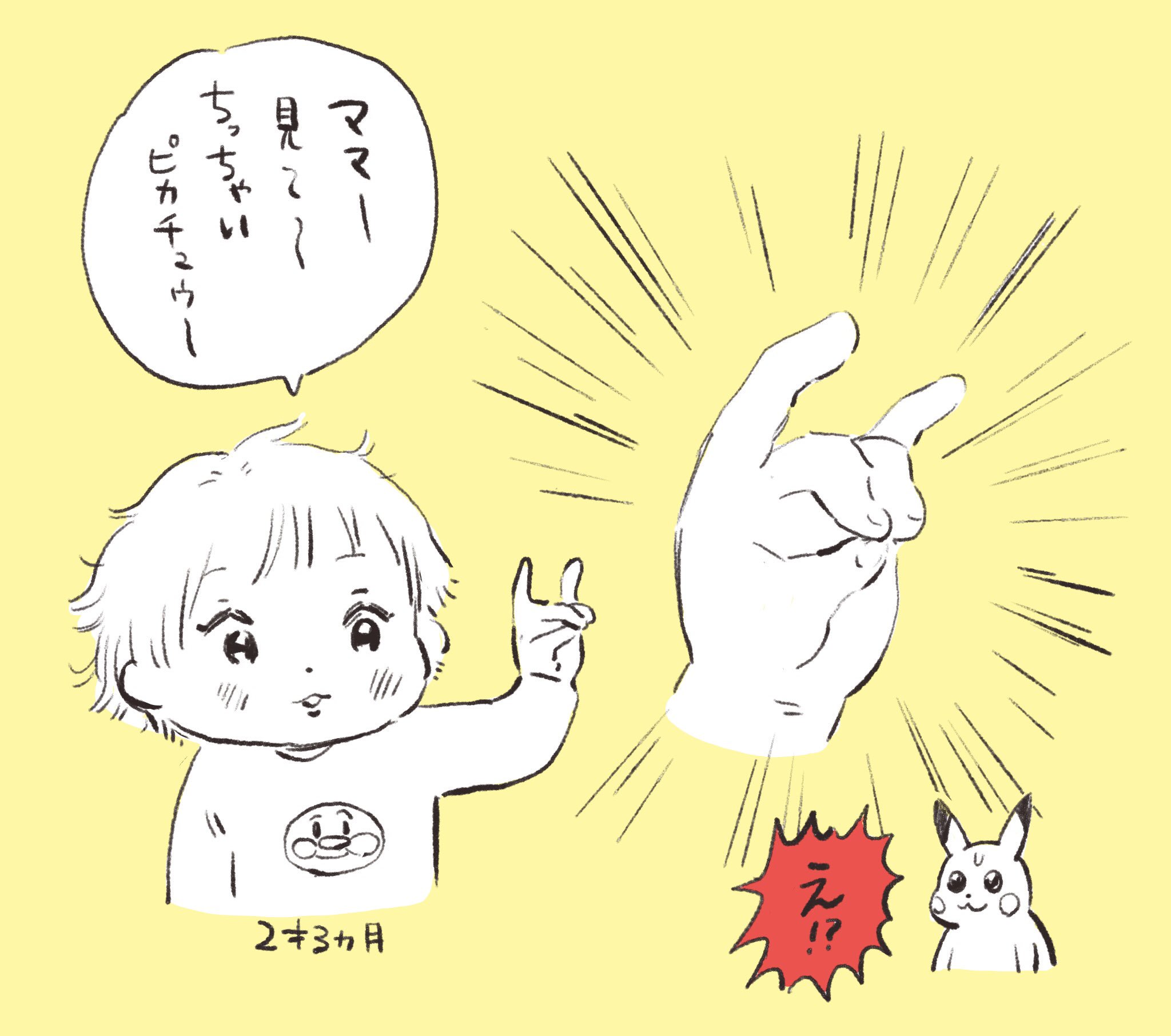 ぶたどん 自分が子供時代 ピカチュウの手遊び歌なんてなかったからそれ含めて衝撃を受けた Twitter