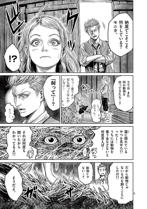 飛田ニキイチ Nikiichi Tobita さんのマンガ一覧 いいね順 ツイコミ 仮