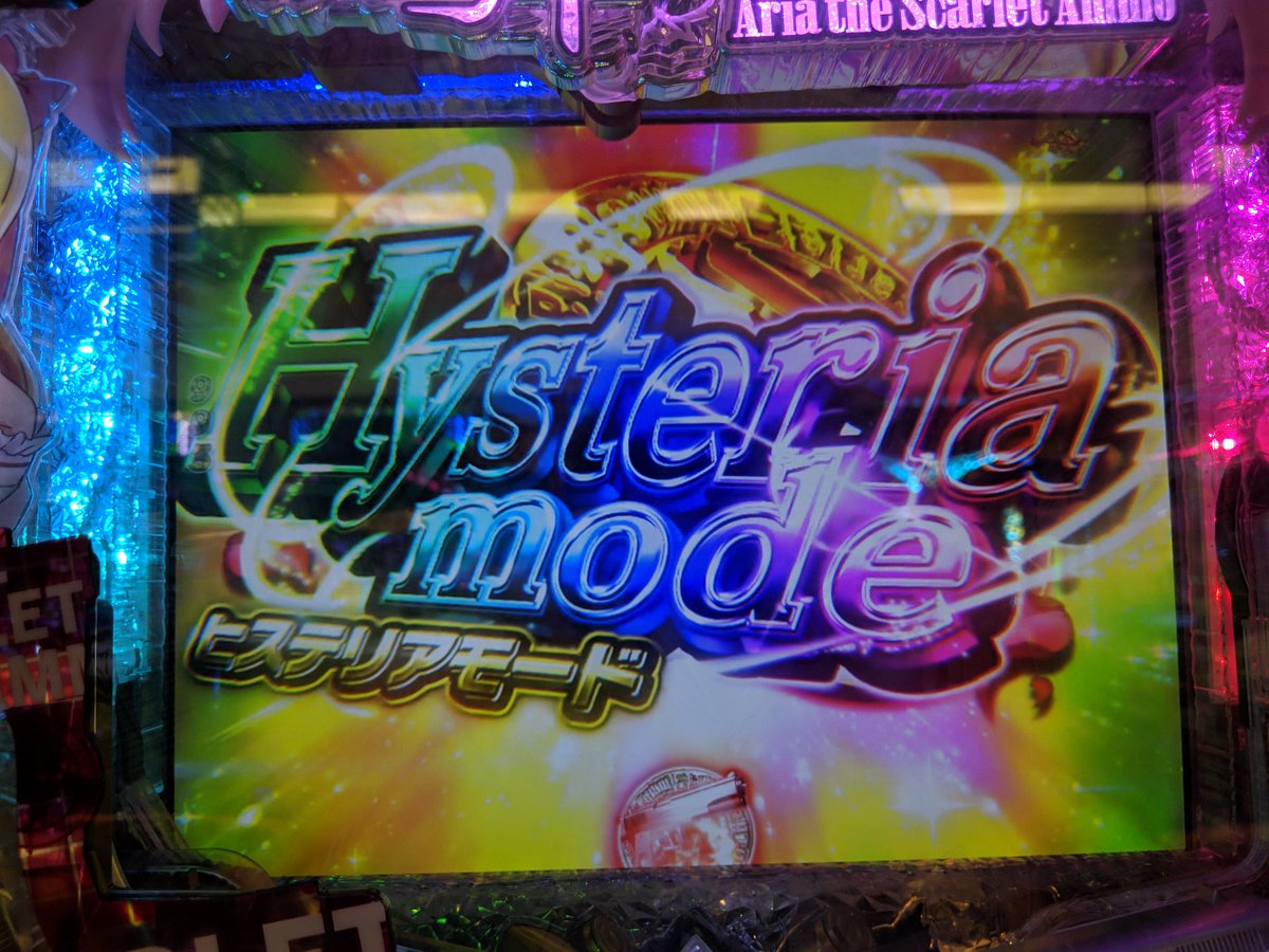 Cr緋弾のアリア2