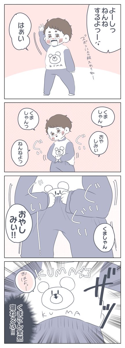 今週の育児漫画まとめ① #育児漫画 #すくすくまめ録 