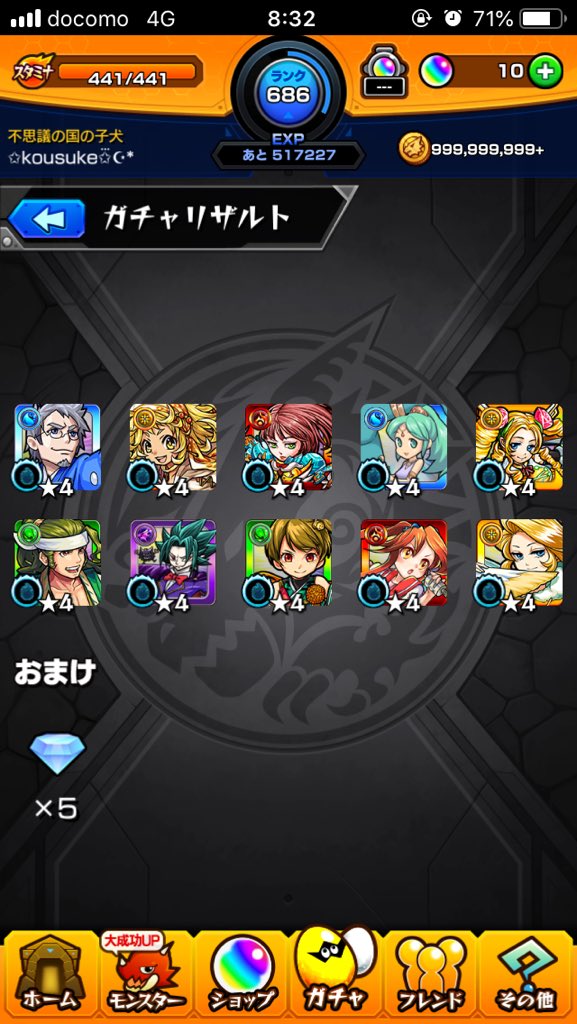 kousuke_mnst's tweet photo. 次のガチャにすれば良かったわ( ˘-з-)ﾁｪｯ https://t.co/Jc91NI8xLM