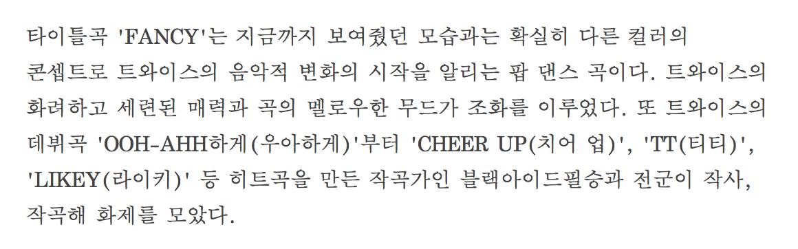 misayeon's tweet image. Kmedia&apos;s updated description of FANCY: 
“FANCY is a pop dance song with a concept that has a clearly different color from what has been shown so far, which marks the beginning of TWICE’s musical change.” 🙌
entertain.naver.com/read?oid=112&amp;amp;a…