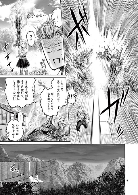 飛田ニキイチ Nikiichi Tobita さんのマンガ一覧 リツイート順 ツイコミ 仮