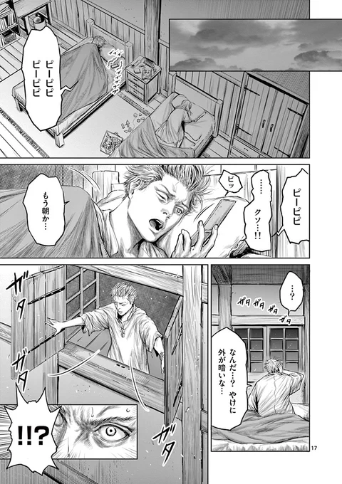 ■妹が拾ってきた剣がなんかいろいろヤバイ話■
5/5

(邪剣さんはすぐブレる 飛田ニキイチ) 