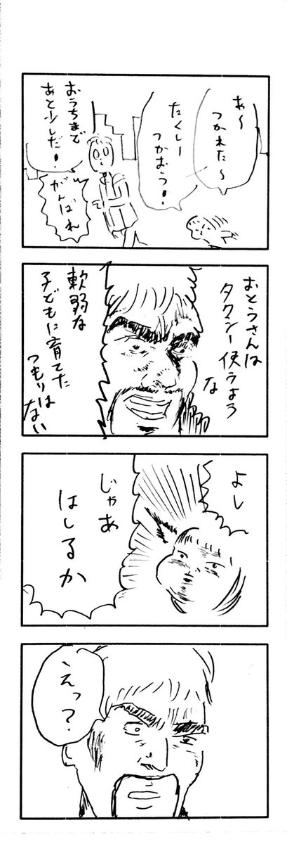 こどもまんが classics 限界帰宅☺️ 