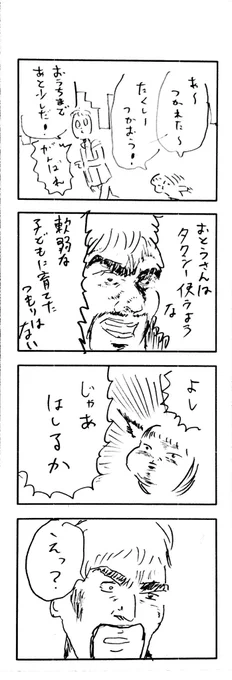 こどもまんが classics 限界帰宅☺️ 