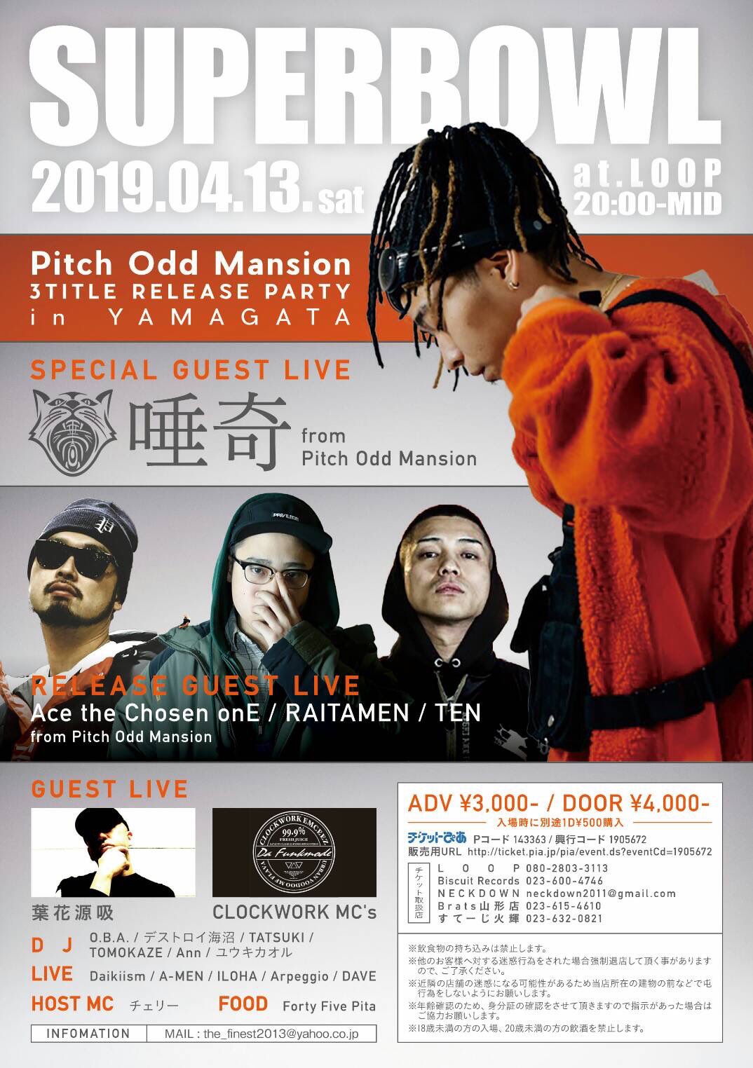 日本語ラップ] 唾奇 , pitch odd mansion