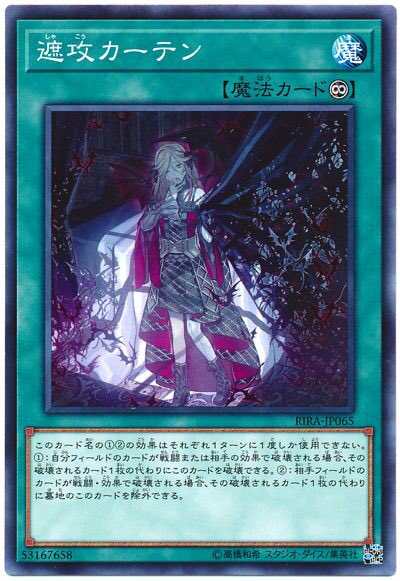ドミノガーデン 裁定つぶやき 公式裁定 ハーピィの羽根帚 で 遮攻カーテン と魔法 罠が同時に破壊 される場合 相手の効果で破壊される場合 その破壊されるカード１枚の代わりにこのカードを破壊できる は適用不可 任意で適用する効果の
