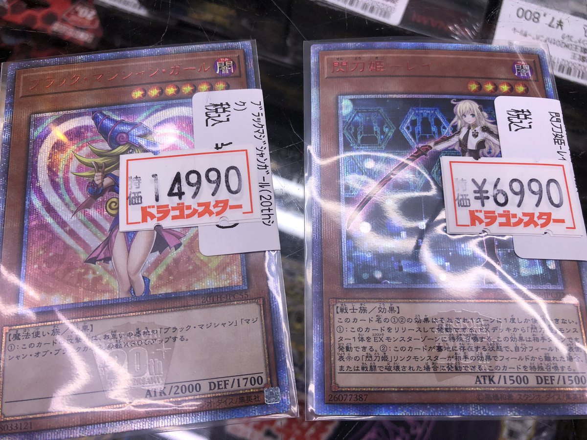 ট ইট র ドラゴンスター日本橋本店 遊戯王 閃刀姫 レイ th ブラックマジシャンガール th めちゃくちゃ安い ドラスタ本店 遊戯王 ট ইট র ドラゴンスター日本橋本店 遊戯王 閃刀姫 レイ th ブラックマジシャンガール th めちゃくちゃ安い ドラスタ本店 遊戯王