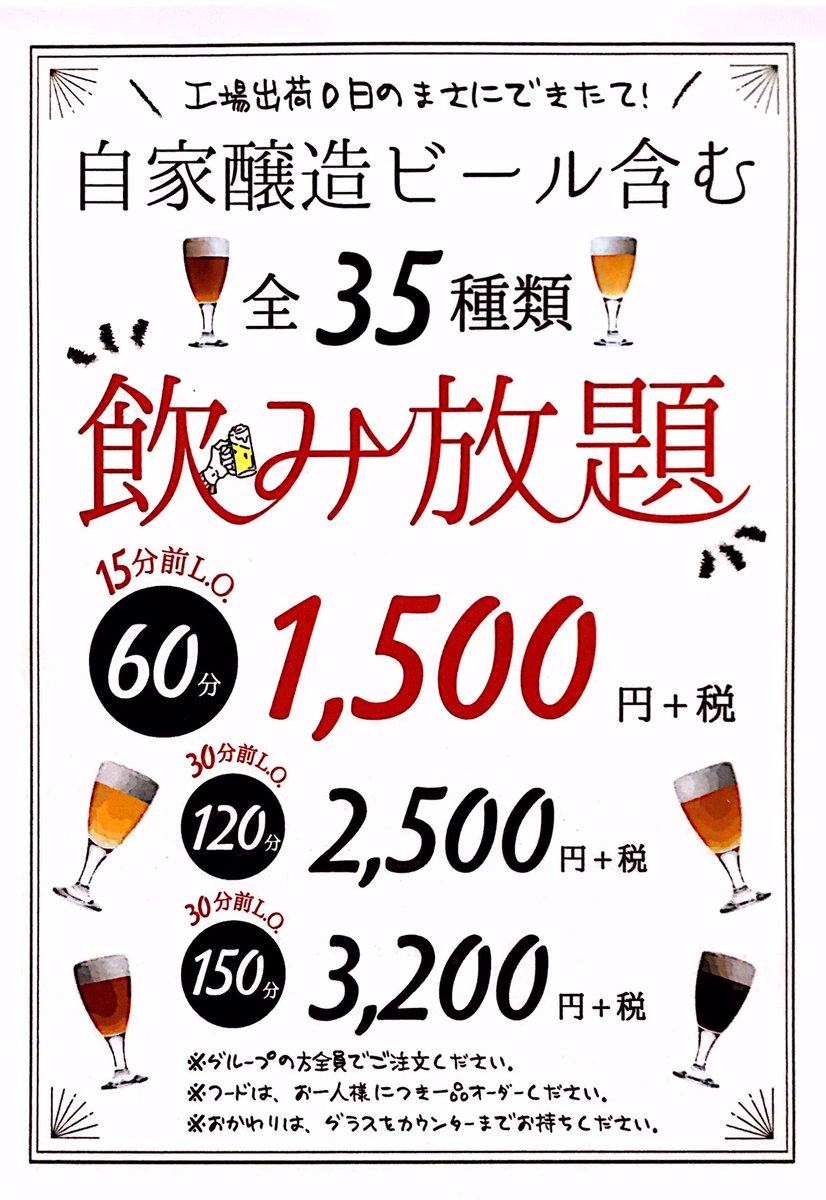 ট ইট র Beerkobo Official 高円寺麦酒工房 4 13 12時open 今日はテラスで昼飲みも気持ちよさそうです 一杯だけでもお気軽にどうぞ クラフトビール 飲み放題 高円寺 昼飲み 昼ベロ チャージフリー Ever Free Ipa ハーモニーipa ホワイト Lba ট ইট র Beerkobo Official 高円寺麦酒工房 4 13 12時open 今日はテラスで昼飲みも気持ちよさそうです 一杯だけでもお気軽にどうぞ クラフトビール 飲み放題 高円寺 昼飲み 昼ベロ チャージフリー Ever Free Ipa ハーモニーipa ホワイト Lba