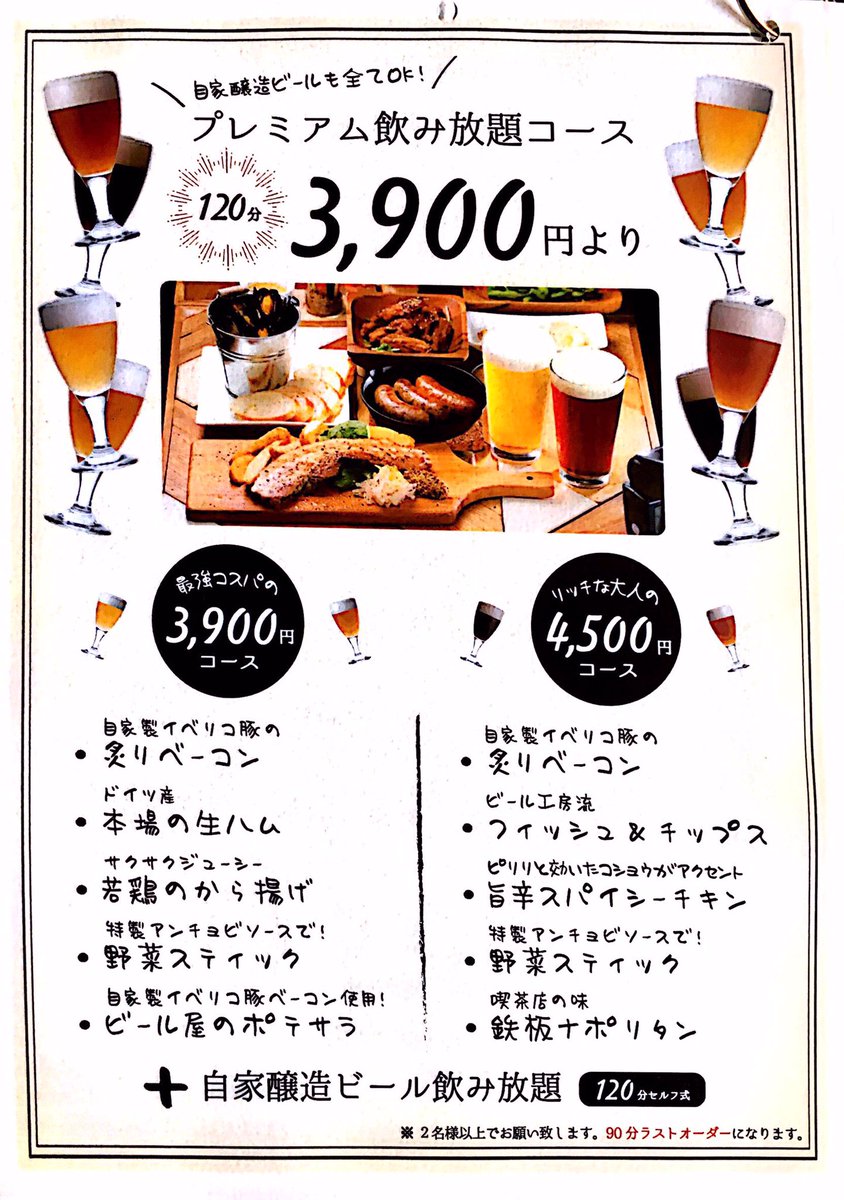 ট ইট র Beerkobo Official 高円寺麦酒工房 4 13 12時open 今日はテラスで昼飲みも気持ちよさそうです 一杯だけでもお気軽にどうぞ クラフトビール 飲み放題 高円寺 昼飲み 昼ベロ チャージフリー Ever Free Ipa ハーモニーipa ホワイト Lba ট ইট র Beerkobo Official 高円寺麦酒工房 4 13 12時open 今日はテラスで昼飲みも気持ちよさそうです 一杯だけでもお気軽にどうぞ クラフトビール 飲み放題 高円寺 昼飲み 昼ベロ チャージフリー Ever Free Ipa ハーモニーipa ホワイト Lba