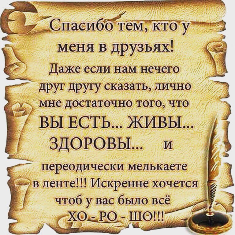 Спасибо вам друзья за то что вы есть у меня картинки, марта всемирный