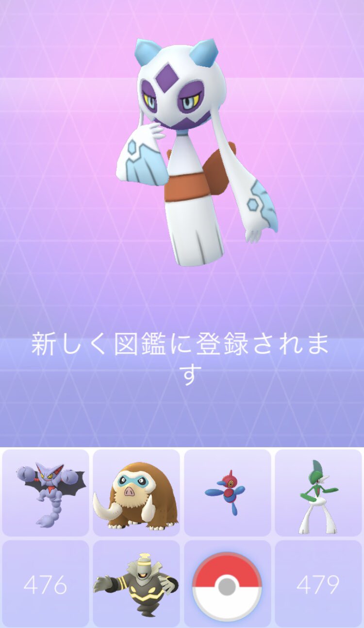 Norikai ユキワラシ をユキメノコに進化しました これで図鑑は463匹になりました 残りは地域限定のマスキッパとペラップのみとなりました ポケモンgo T Co Rbzklyyqzy Twitter