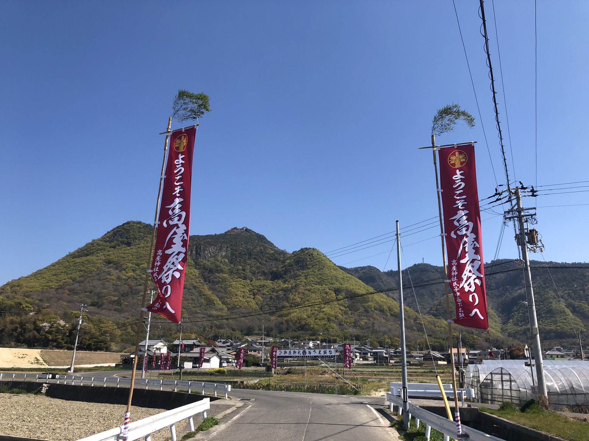 ナカガワtanys Tanys Base 山笑う 春の季語で表現が好きな言葉 新しい草木が芽生え 山が深い緑から黄緑 に衣替えしていく この言葉と高屋祭りは春が来たんだと実感させてくれるね 高屋祭り T Co Ljhta3du0t Twitter