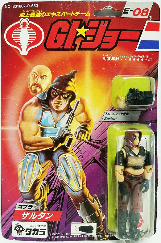 japanese gi joe