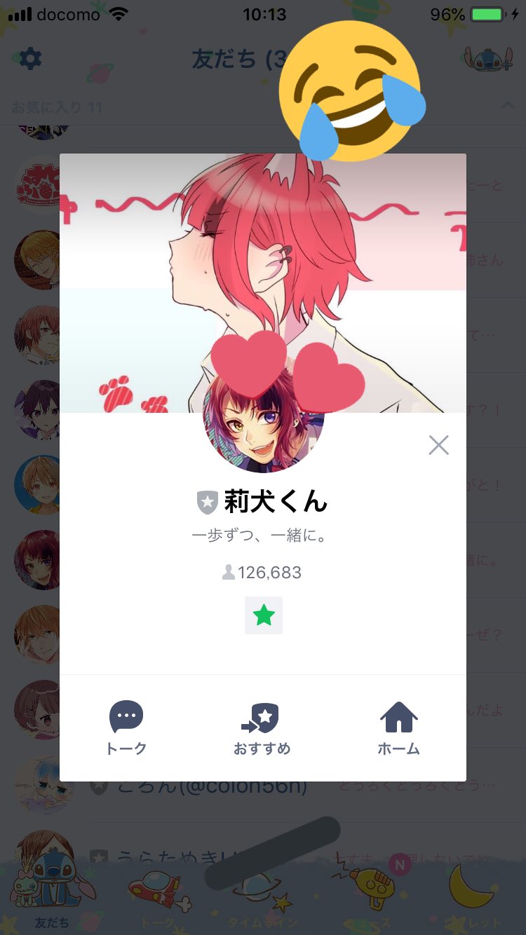 らぁる 莉犬くんのline のステメが変わっててびっくりした イケメンのセリフすぎて辛い 友達少ないので隠そ すとぷり すとぷりありがとう 莉犬くん T Co Y25xulruro Twitter