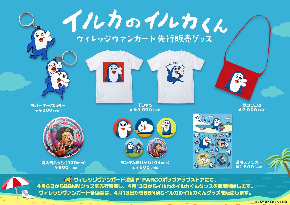イルカのイルカくん イルカのイルカくん