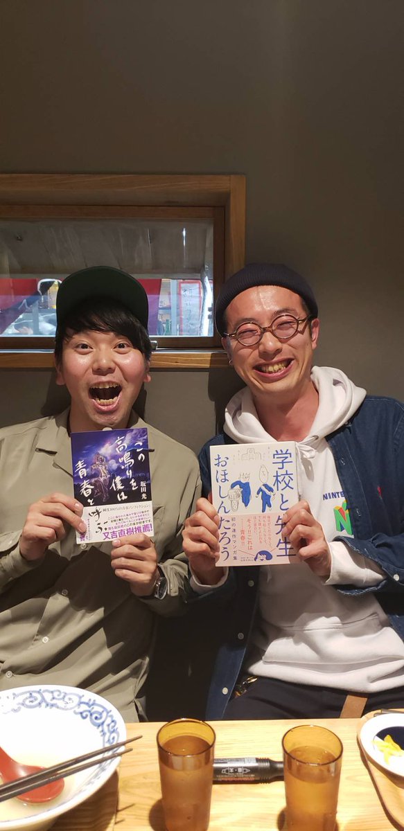 サンシャインの二人が福岡に来てたので、懐かしい集まり。
『この高鳴りを僕は青春と呼ぶ』に著者のサインも入れてもらいました。 