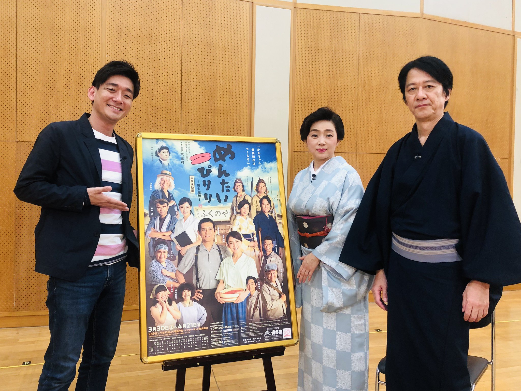 舞台 めんたいぴりり 博多座版 未来永劫編 4/14(日)16時 A席連番ペア