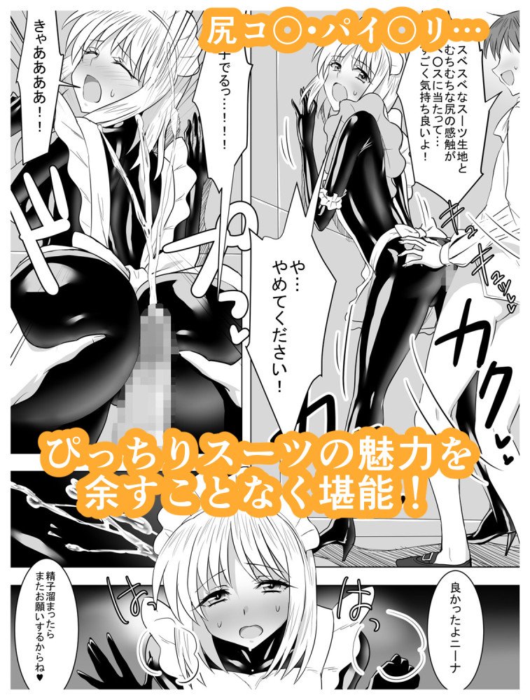 過去に発表したぴっちりスーツ作品をひとつにまとめたものがFANZAにて販売開始されました…!(*^▽^*)
ラバー好き必見のあんなシーンやこんなシーンをたっぷり収録しています。
全173ページの大ボリュームですので、今まで見たかったシーンがきっと見つかるはず!
https://t.co/6vPe2T5qq8