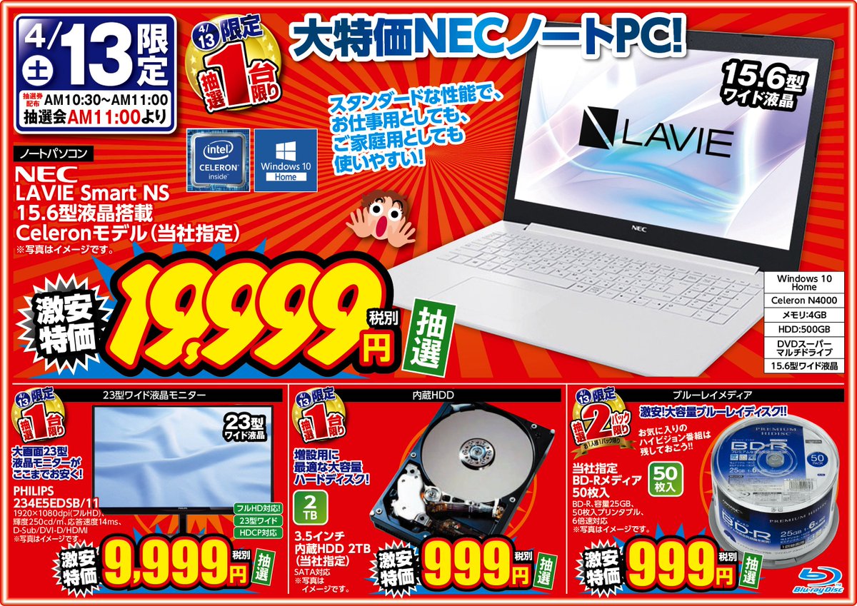 アプライド大分店 No Twitter 本日 日替わり大抽選会開催 アプライド全店 本日より2日間大抽選会開催です いつもご参加頂きありがとうございます 本日も11時より開始致しますので お時間のお間違えがないようお願いいたします 抽選 抽選会 週末