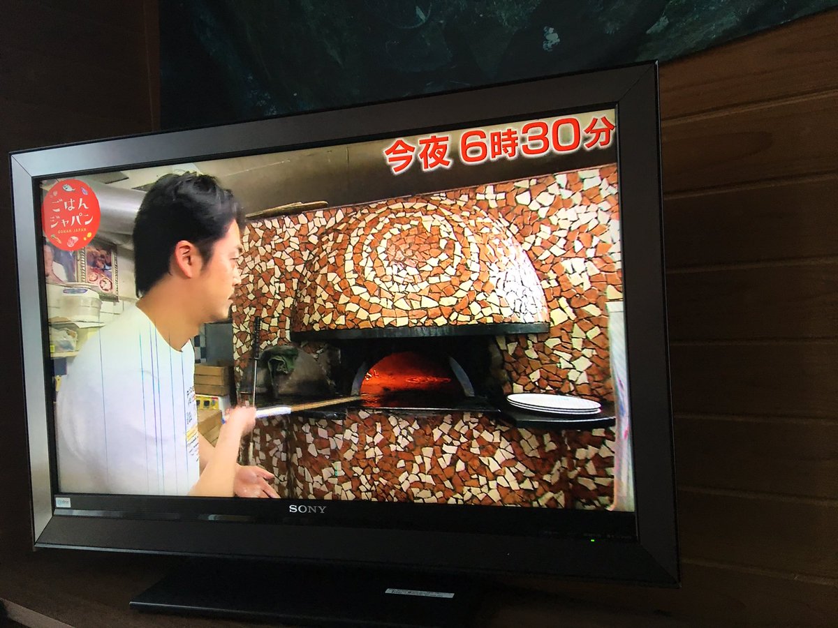 Moe ごはんジャパン 今日の18 30から放送 八丈島乳業出演 T Co Ry3nljwmus 八丈島 八丈 ごはんジャパン 八丈島乳業 ジャージー牛 ジャージー ピザ Hacijo Japan Tokyo Island T Co Emm64x4pjr