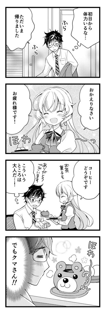 昨日なんの説明もなしに粘土をアップしてしまったので補足を。実は3月から樹脂粘土に凝りだして色々作って遊んでるんです。くまカップとバーガーは漫画に出てきたアイテムです。またなにか作ったら見てやってください。いいねありがとうございました! 