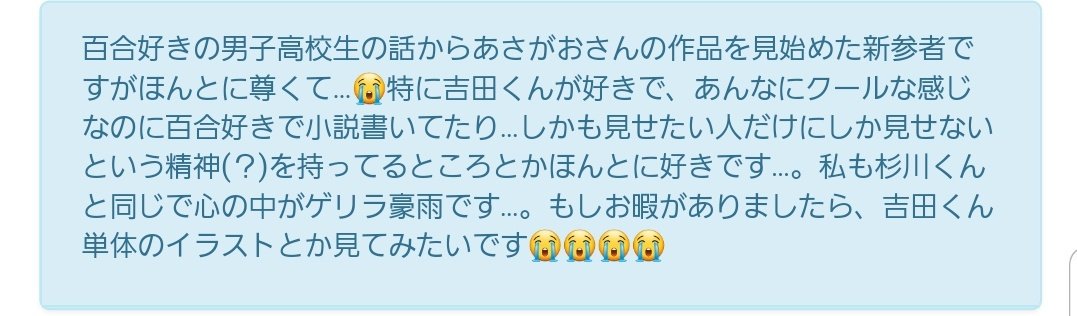 褒めて箱ありがとうございましたー！！遅くなってたいへん申し訳ないです????そしてこれは描いてる途中で単体絵じゃないと気づいたけど勿体無い精神であげてる絵 