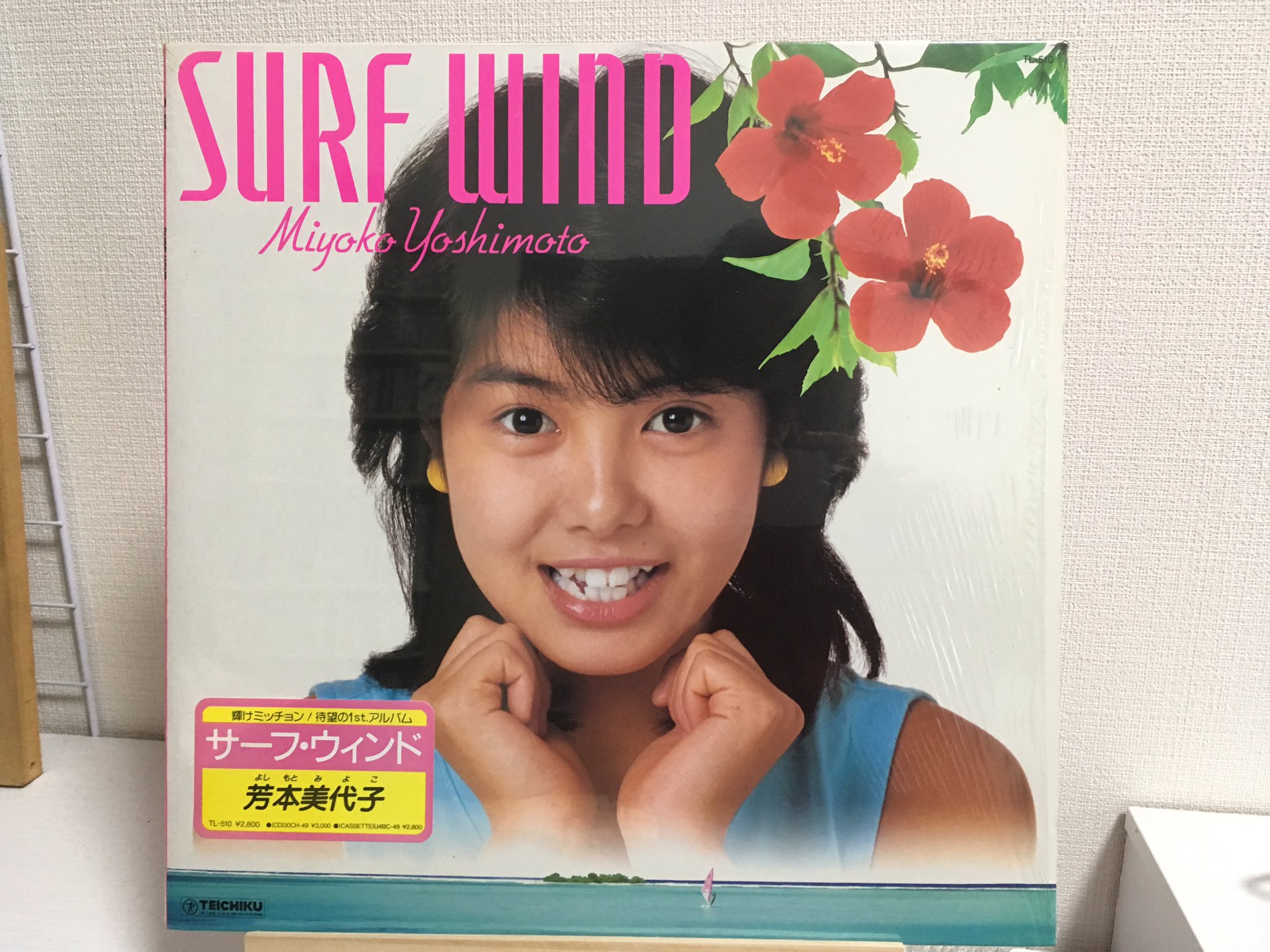 Nobuo Takeno 春の風が冷たくて の松本隆先生と井上大輔さんの名曲の白いバスケットシューズを聞きたくてミッチョンのファーストアルバム 彼女の少し苦しげに歌う高音が好きかな 楽曲もさることながら これでもか というアイドルジャケットも名作かなと