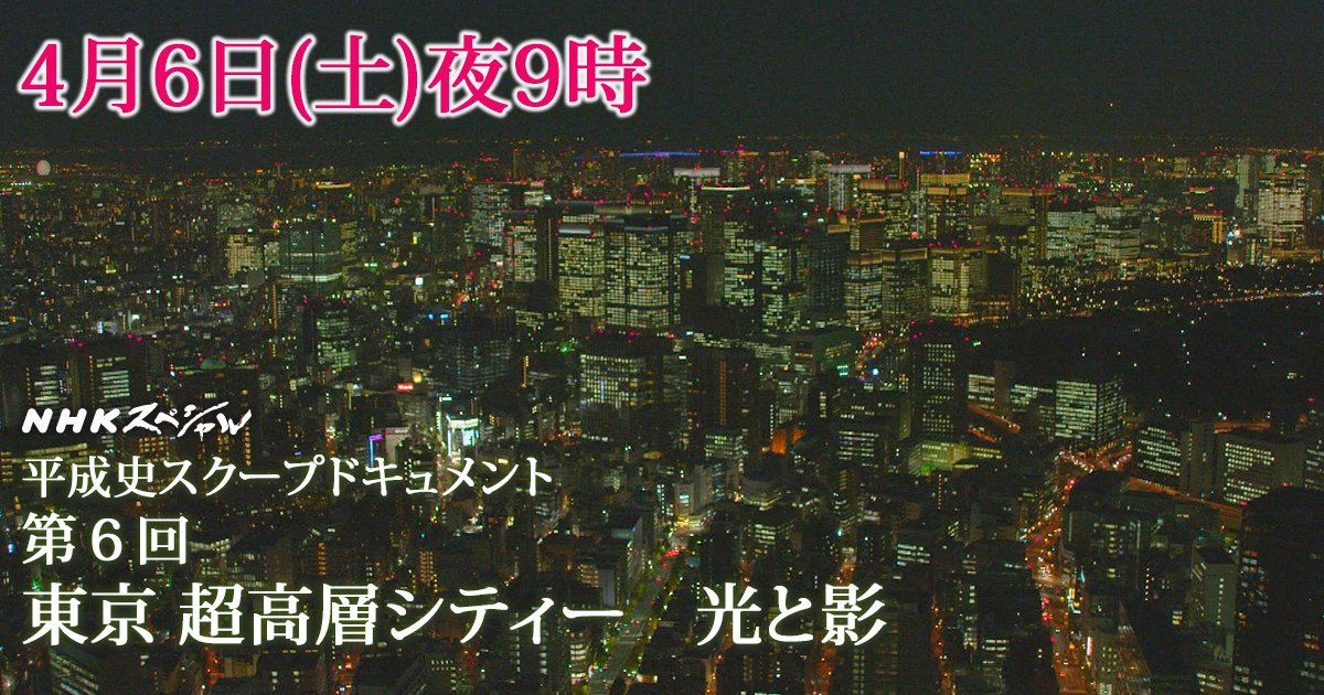 夜ビル - Twitter Search / Twitter