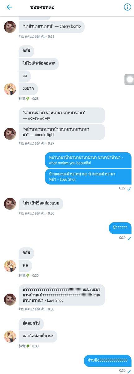 mmairs_'s tweet photo. แชทคุณภาพ5555555555555555555 https://t.co/07lb92KV06