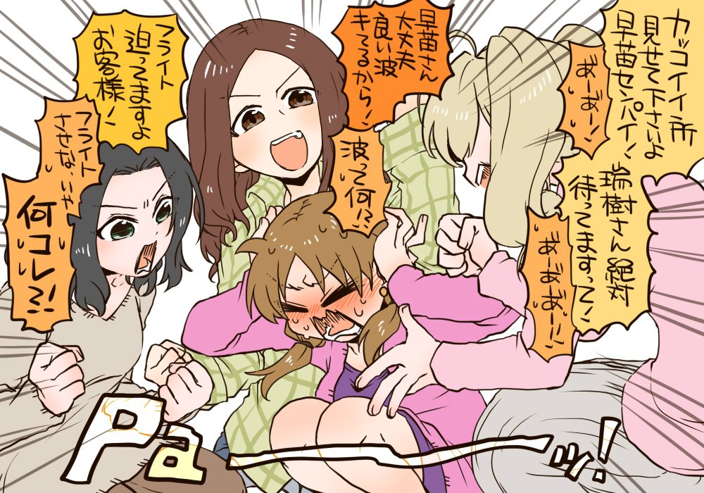 さなみず(no MIZUKI) 今の距離感が丁度良くてくっつきどきを逃してたらPaのOVER25歳組が圧かけてきた 