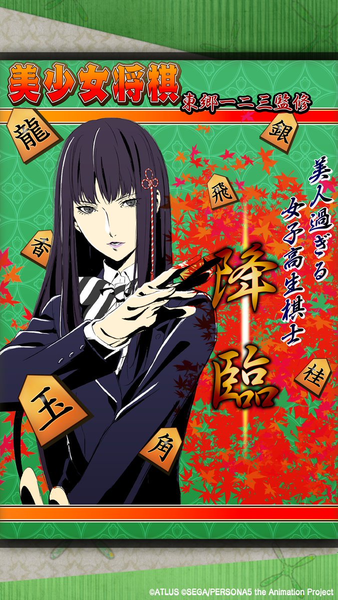 hifumi persona 5 hifumi persona 5