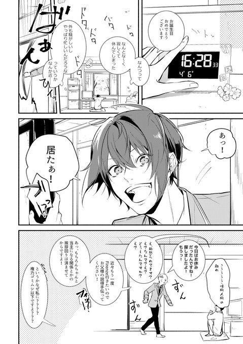 ②
おめでとう♥ 