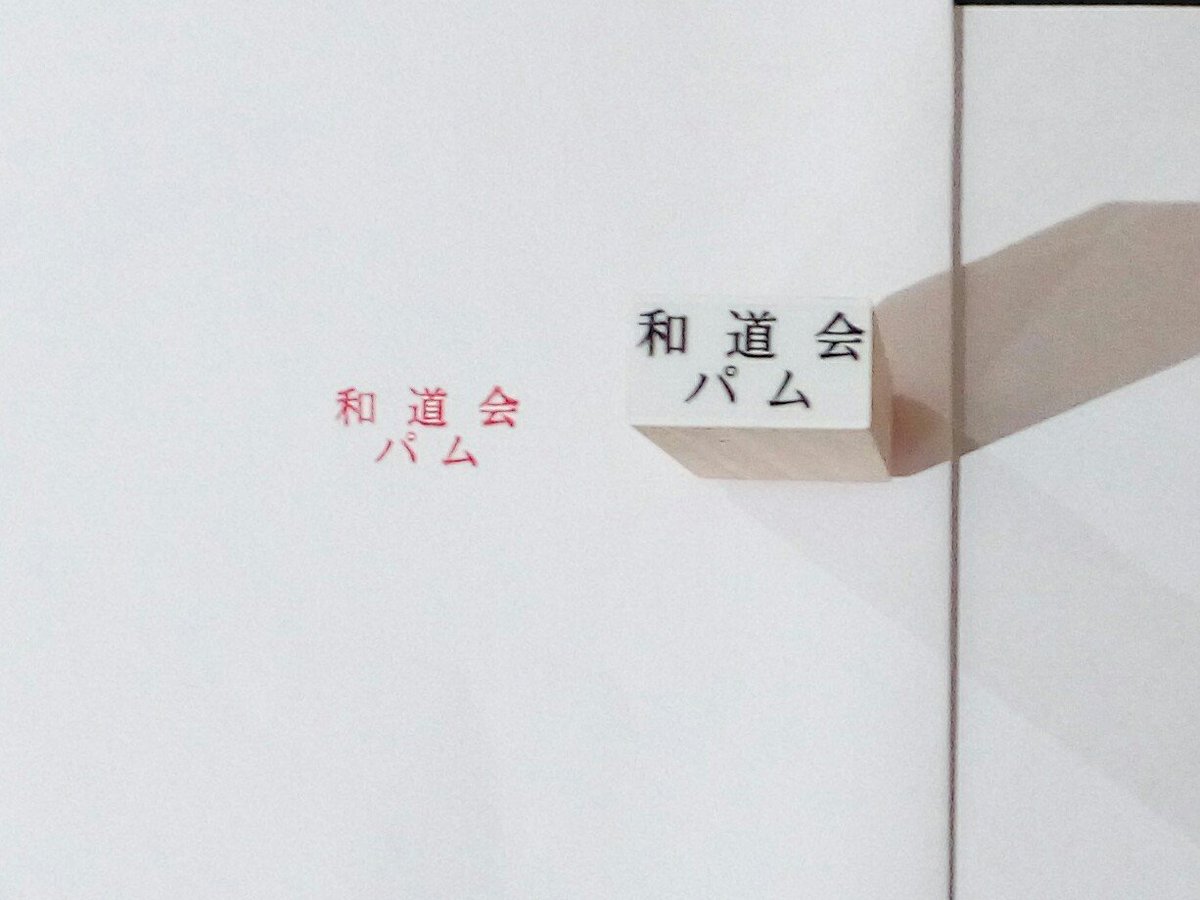 Wadopam's tweet photo. Tomorrow I finally get to use this little beauty �� Good luck if you are grading! 🍀 @abwadokai #SpringCourse #Karate 👊🇯🇵👍 https://t.co/TmlWPBR6Bc