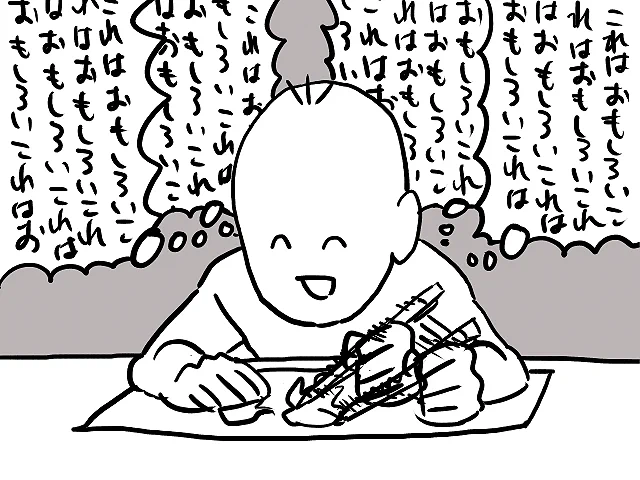 描いている途中でそれが面白くないことに気付かないようにするのに必死 