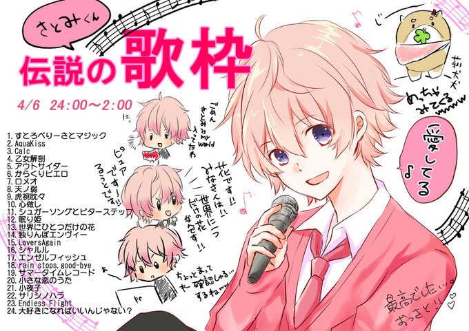 すとぷり192時間リレー生レポのtwitterイラスト検索結果 古い順 すとぷり192時間リレー生レポのtwitterイラスト検索結果 古い順
