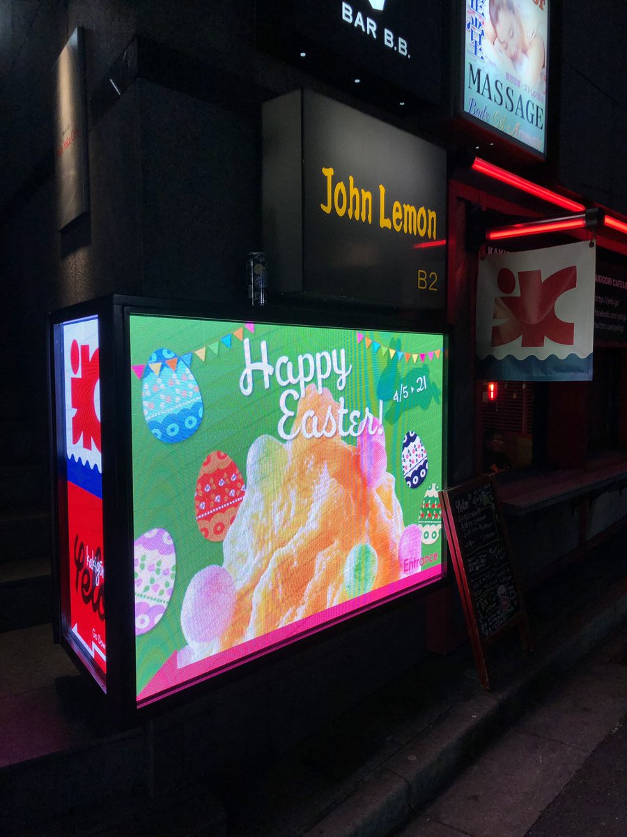 山路力也 銀座から六本木へ移動して Yelo 六本木で深夜１時のかき氷 この日から 始まった イースター と期間限定の アボカドマスカルポーネ うん 美味しかった 明日から本気出す